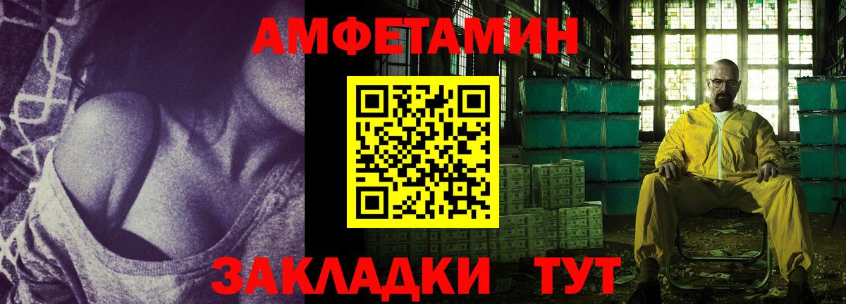 АМФ 97%  АМФЕТАМИН  Волгодонск  Amphetamine 