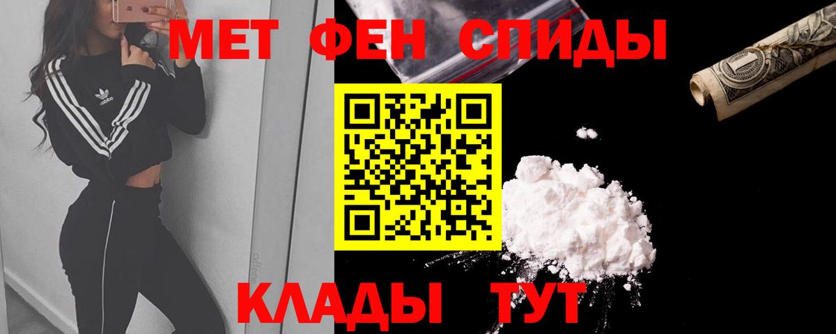 АМФЕТАМИН 97% Волгодонск