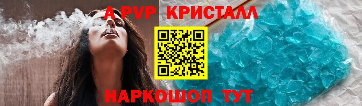А ПВП крисы CK Волгодонск