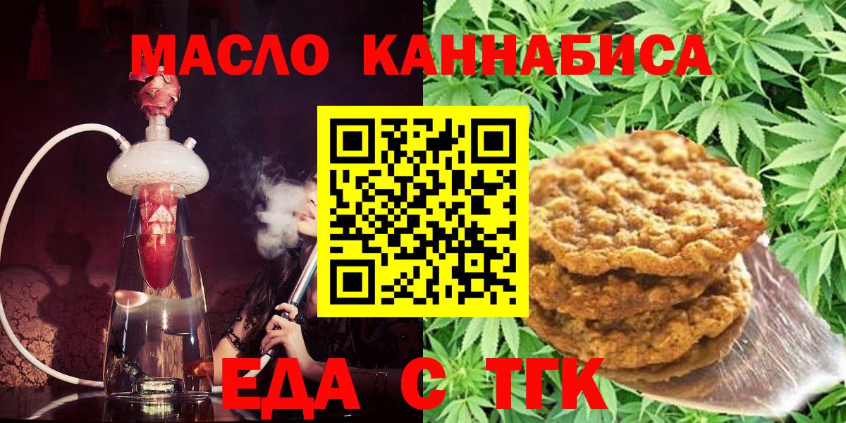Canna-Cookies марихуана Волгодонск