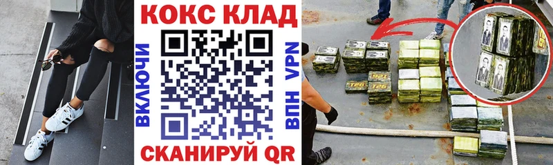 наркошоп Волгодонск Cocaine Боливия