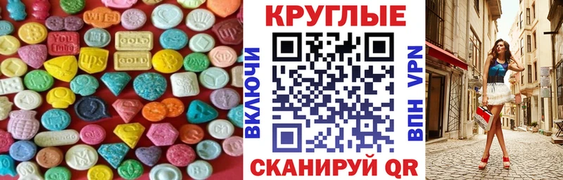 Экстази XTC как найти закладки Волгодонск