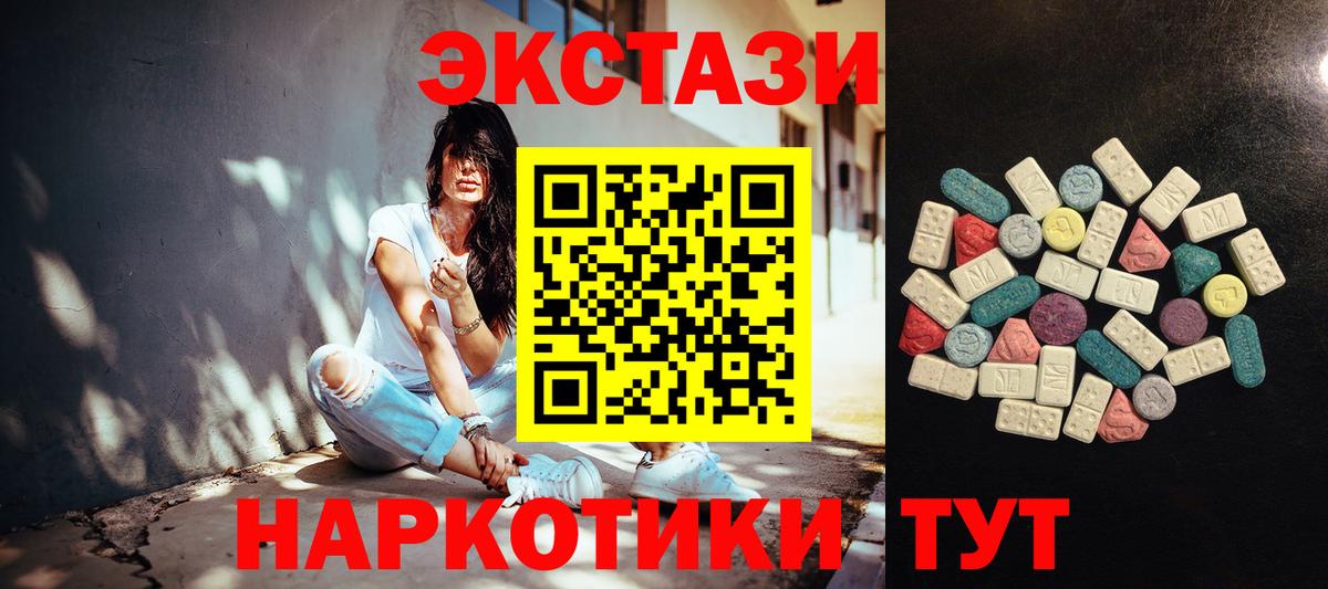 Ecstasy mix Волгодонск