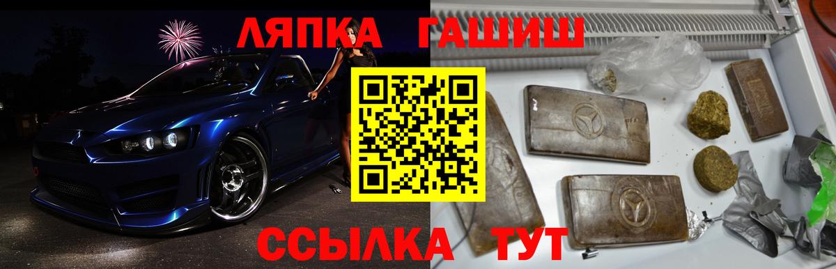Гашиш  ГАШ VHQ  Волгодонск  Вход с VPN  Гашиш гарик 