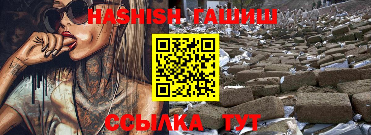 Гашиш Изолятор Волгодонск