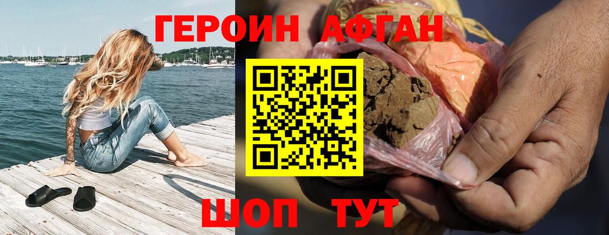 ГЕРОИН герыч  Героин  Волгодонск 