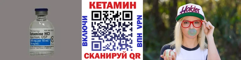 ссылка на мегу как войти  Волгодонск  Кетамин VHQ 