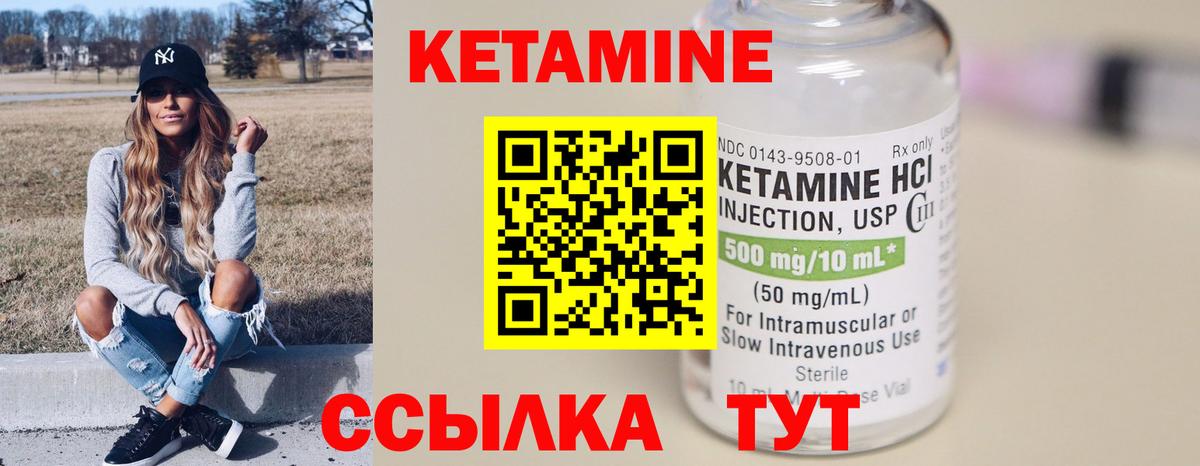 КЕТАМИН VHQ Волгодонск
