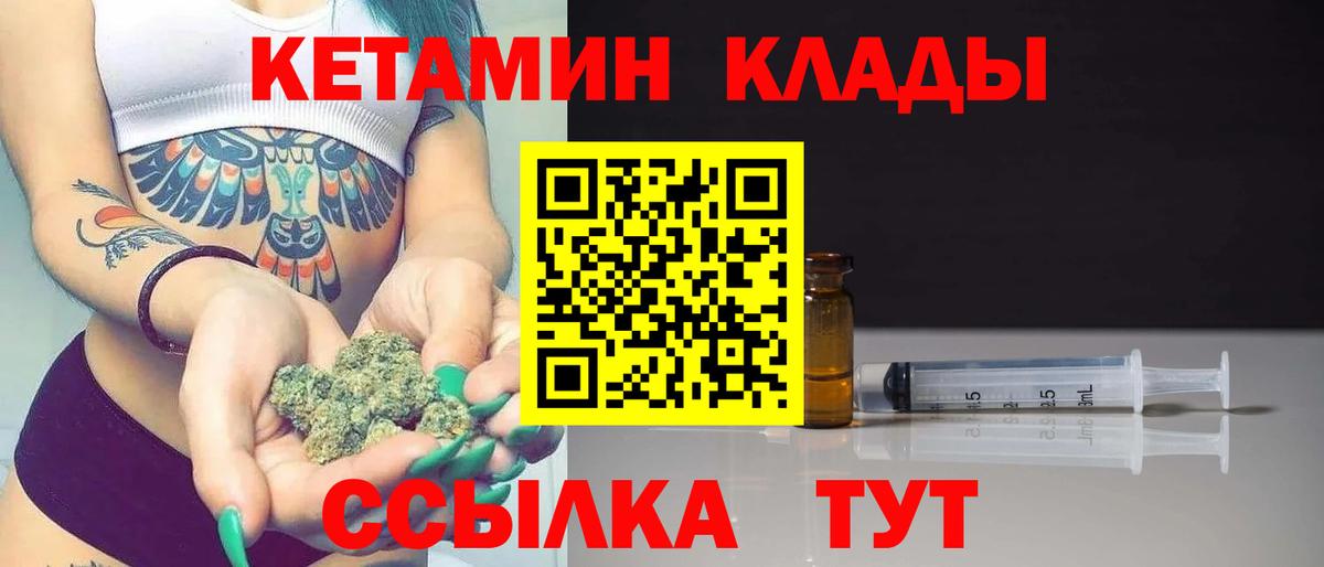 Волгодонск  КЕТАМИН ketamine  Вход с VPN 