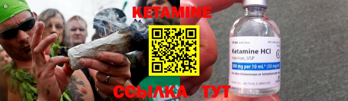 КЕТАМИН VHQ  нарко площадка официальный сайт  Кетамин ketamine  Волгодонск 