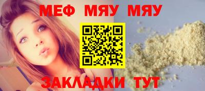 мефедрон мука Балахна