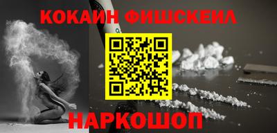 COCAINE Балаково