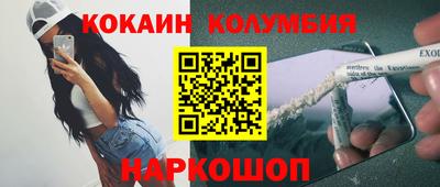 кокаин Балашиха