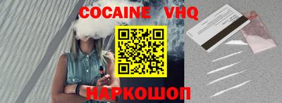 COCAINE Балаково