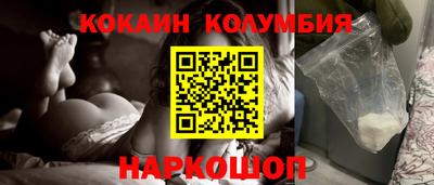 COCAINE Балаково