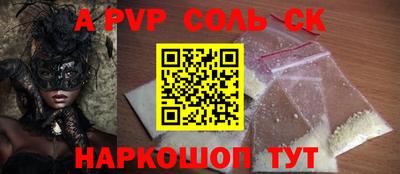 COCAINE Балаково