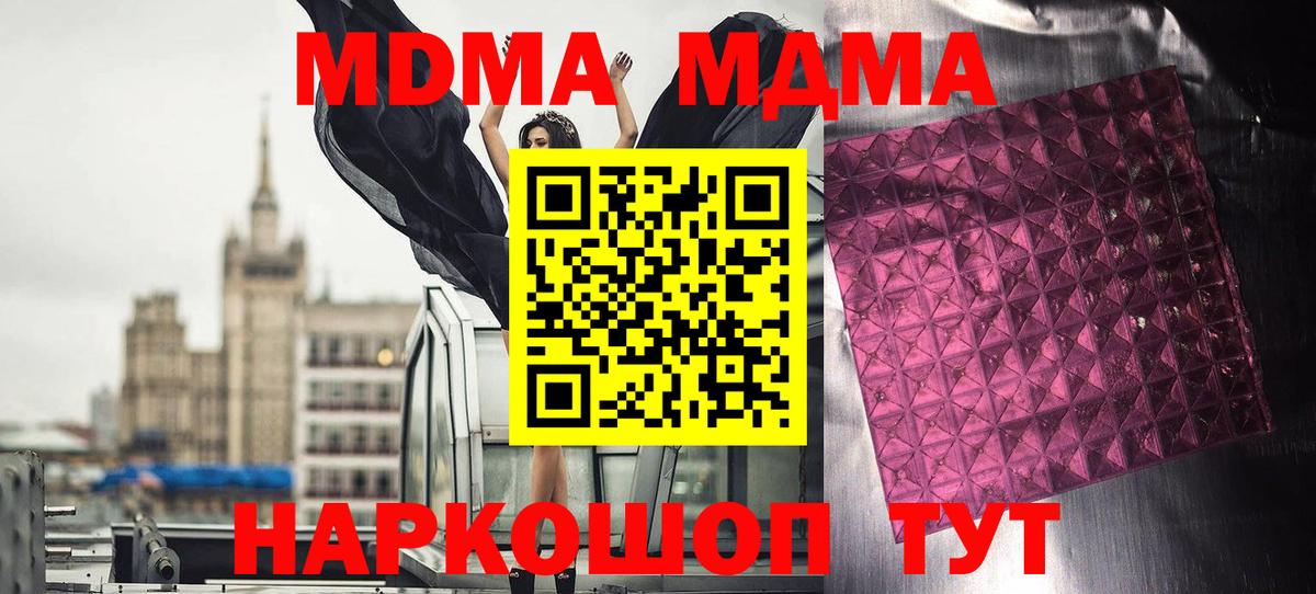 MDMA  Волгодонск  MDMA VHQ 