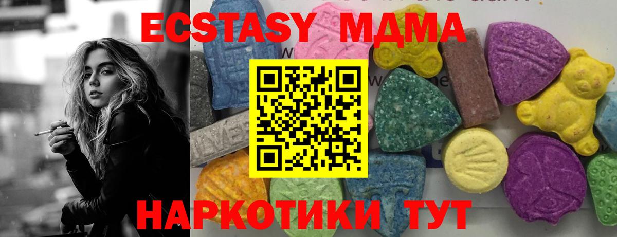 МДМА кристаллы Волгодонск