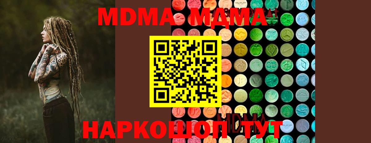 MDMA  MDMA Molly  Волгодонск  Вход с VPN  MDMA VHQ 
