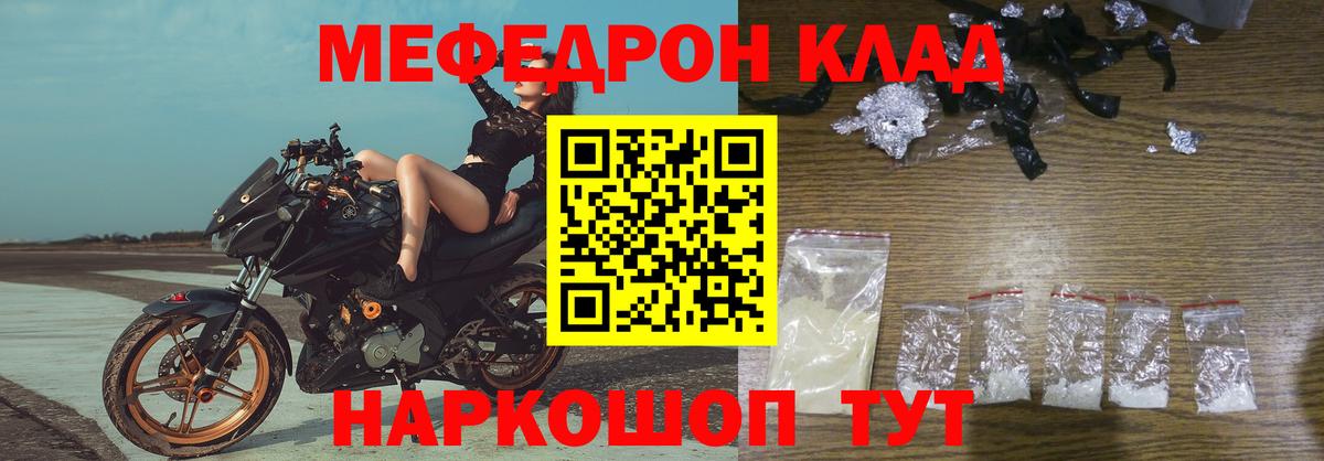 МЕФ мука Волгодонск