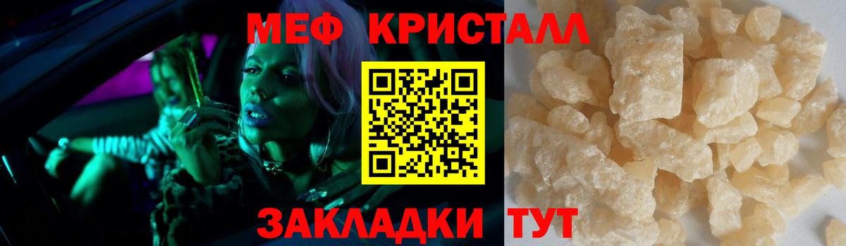 МЕФ  закладка  Волгодонск  Меф  Меф VHQ  МЕФ VHQ  Вход с VPN 