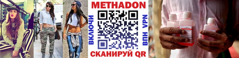 наркотики  omg маркетплейс  Метадон мёд  Волгодонск 