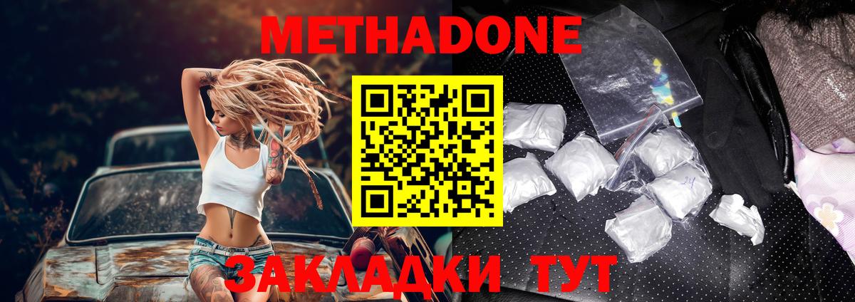Мефедрон   ГАШ  Конопля  МДМА  Кокаин  Волгодонск  Вход с VPN  ГАШИШ 