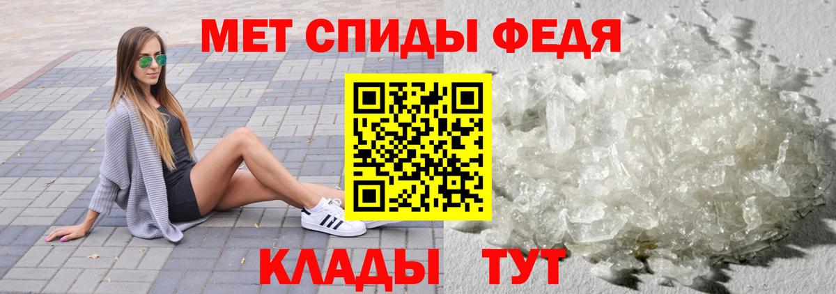МЕТАМФЕТАМИН мет  МЕТАМФЕТАМИН мет  Вход с VPN  Волгодонск 
