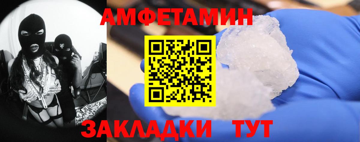 МЕТАМФЕТАМИН мет Волгодонск
