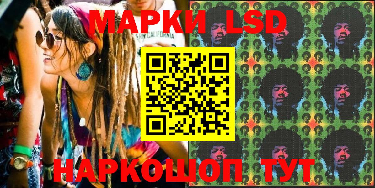 Марки 25I-NBOMe 1,5мг Волгодонск