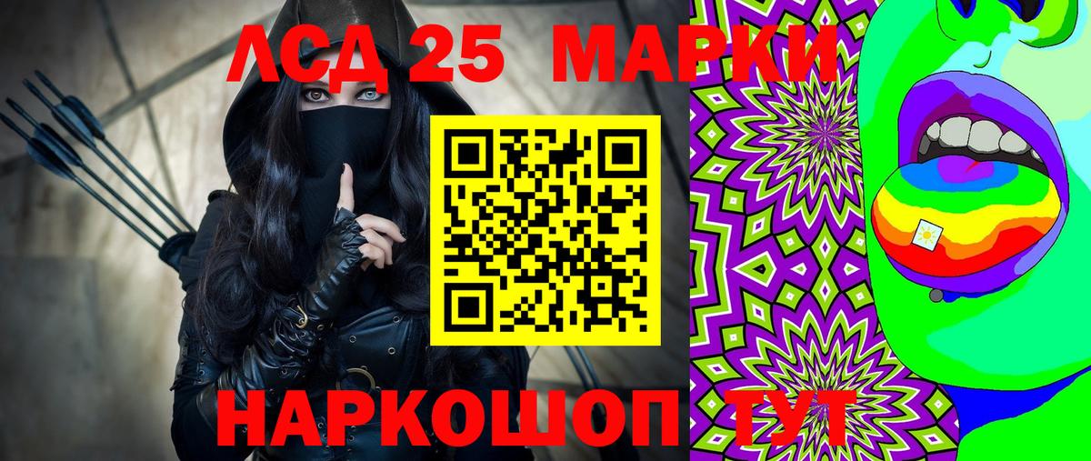 Волгодонск  Наркотические марки 1,8мг  Марки N-bome  Вход с VPN 