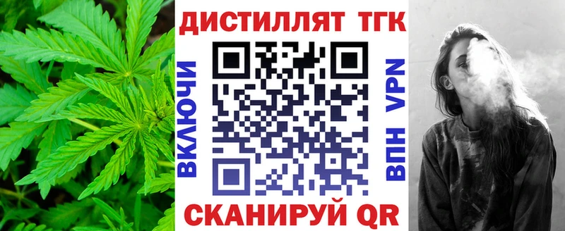 ТГК вейп с тгк  kraken как зайти  Волгодонск 