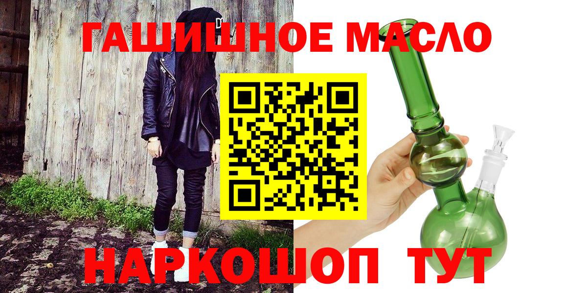 ТГК гашишное масло  Волгодонск  Дистиллят ТГК THC oil 