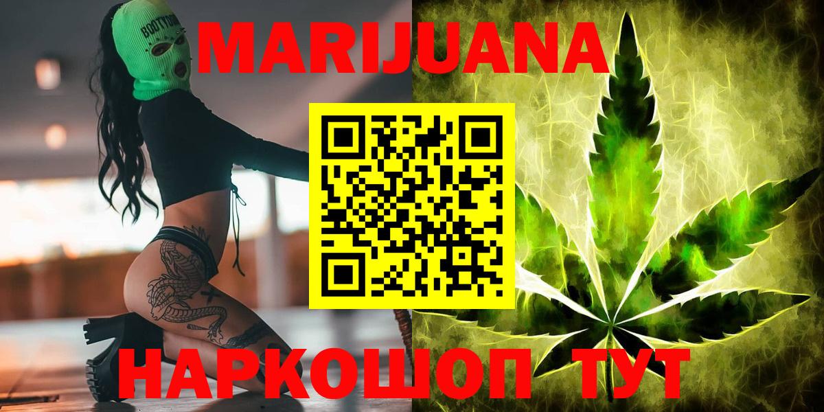 Марихуана White Widow Волгодонск