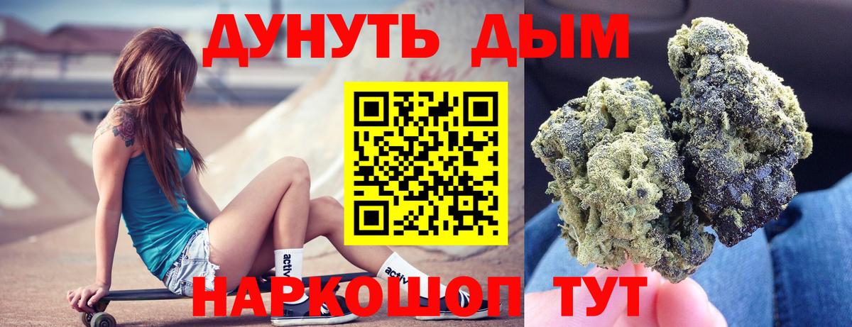 Шишки марихуана LSD WEED  Каннабис планчик  Вход с VPN  Канабис индика  Волгодонск  Конопля MAZAR 