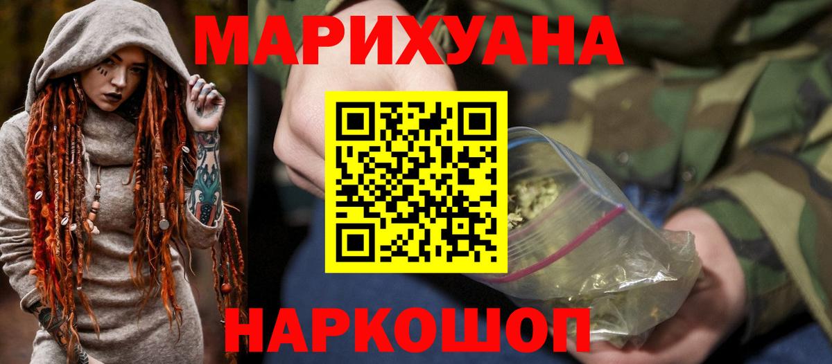 Шишки марихуана AK-47 Волгодонск